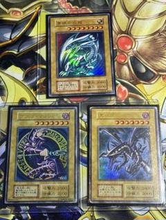 遊戯王　初期　ウルトラ　御三家　セット売り