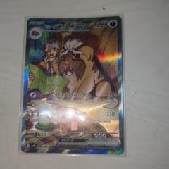 ペパーのマフティフex PSA10 SAR - メルカリ