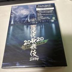 滝沢歌舞伎 ZERO 2020 The Movie('20松竹)〈初回盤・2枚… - メルカリ