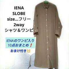 ⭕️IENA入りレディース服10点まとめ売りアーバンリサーチ　春夏　新品４入り靴
