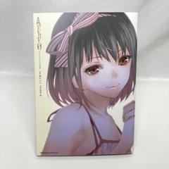 Another 0巻のサムネイル