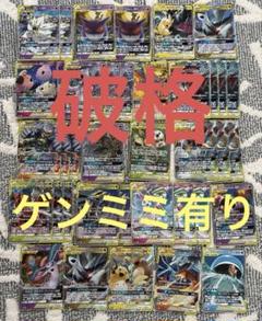ポケモンカードタッグチームまとめ売り　引退品 ゲンミミgxrr