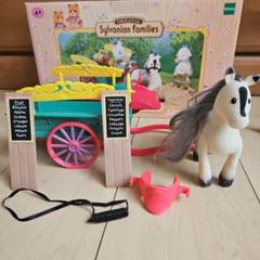 海外版　シルバニアファミリー 馬と野菜販売カート　ジュース屋さん
