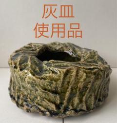 織部　香炉　玉置保夫　新品未使用　陶歴　共布　共箱付き 織部 香炉 玉置保夫 新品未使用 陶歴 共布 共箱付き