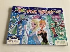 アナと雪の女王 きせかえステッカー絵本