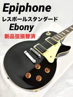 2025年最新】epiphone standard proの人気アイテム - メルカリ