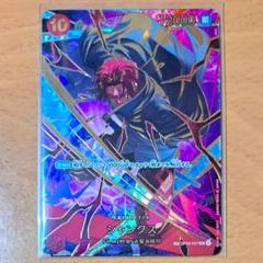 ワンピースカードゲーム　シャンクス　SR　SP　パラレルレア　ザベスト2