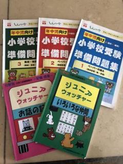 伸芽会　話の記憶①〜⑤ 5冊セット 2025年最新】伸芽会オリジナル問題集 話の記憶の人気アイテム