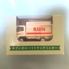 トミカ キリンルートカー ミニカー　非売品 2025年最新】Yahoo!オークション -トミカ キリンの中古品・新品