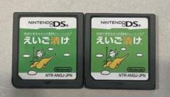 Nintendo DS えいご漬け　2つセット