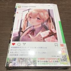 2022年最新】カッコウの許嫁 ポストカード 10巻の検索結果 - メルカリ