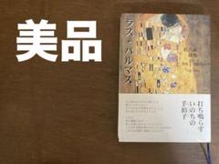 ラス・パルマス : 佐古祐二詩集