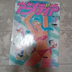 アニメディア 1994年7月号