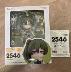 ねんどろいど ユーベル【特典付き】 ねんどろいど ユーベル｜グッドスマイルカンパニー公式ショップ