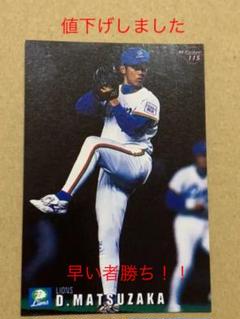 ブロッコリー野球カード 松坂ルーキー18枚セット 2025年最新】松坂大輔 カード カルビー ルーキーの人気アイテム