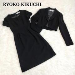 RYOKO KIKUCHI ソワール 喪服 ワンピース 7号 半袖 ノーボタン