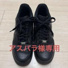 NIKE AIR FORCE 1 ブラックのサムネイル