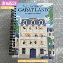 2025年最新】carat land メモリーブックの人気アイテム - メルカリ