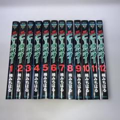 湾岸ミッドナイト C1ランナー 全12巻 全巻セット 楠みちはる