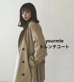 【専用】【yourmle】ブラウン ロングコート ウール混紡 OMNES】撥水加工ステッチレス2Wayロングコート【7122-7136】
