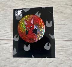 BB5 缶バッチ　6周年　500円〜 2025年最新】bb5 缶バッチの人気アイテム - メルカリ
