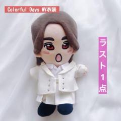 2025年最新】末澤誠也 ちびぬいの人気アイテム - メルカリ