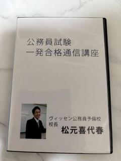 2025年最新】公務員 dvdの人気アイテム - メルカリ