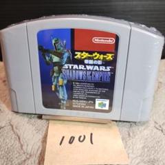 「動作確認済み！スターウォーズ帝国の影 Nintendo64」送料無料