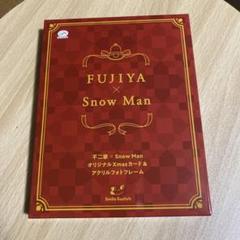非売品・新品未使用】SnowMan 不二家 アクリル製スタンド時計
