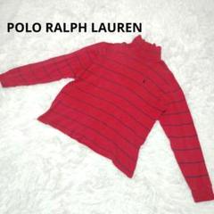 『POLO RALPH LAUREN』ポロ ラルフ ローレン(140)長袖