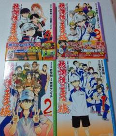 放課後の王子様 4の中古 未使用品を探そう メルカリ