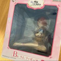 一番くじ　Re:ゼロから始める異世界生活　B賞　ラム　フィギュア