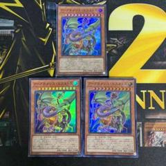 遊戯王 アークネメシス・エスカトス