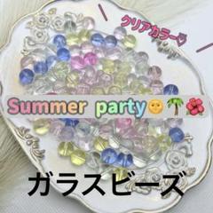 ガラスビーズ
