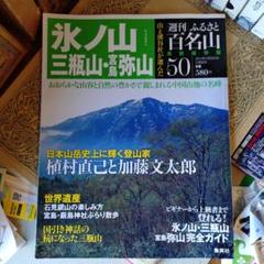 2025年最新】日本百名山 本の人気アイテム - メルカリ