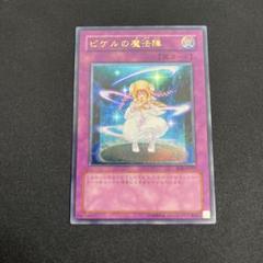 激レア クランとピケルと魔本陣セット レリーフ