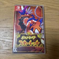 ポケットモンスター スカーレット