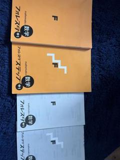 数学基礎テキスト 3冊セット
