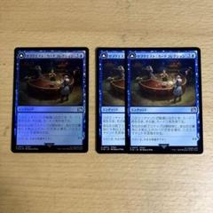 MTG FF サブクエスト:カードコレクション