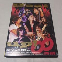 関ジャニ∞ LIVE DVD&CD 3枚セット 未使用・未開封 初回生産限定特典