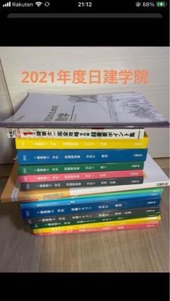 2025年最新】一級建築士の人気アイテム - メルカリ
