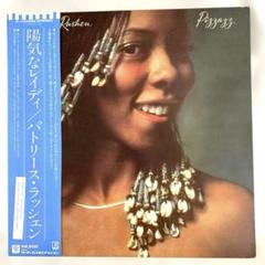 帯付LP パトリース・ラッシェン Patrice Rushen Pizzazz Amazon | Pizzazz [12 inch Analog] | Rushen, Patrice | R&B