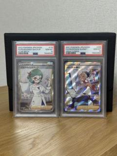 ポケモンカードバーネット博士psa10 PSA10】 バーネット博士 SR 265/184 ポケモンカード PSA鑑定品の