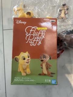ディズニーキャラクター　フラッフィーパフィー　ライオンキング　全2種セット