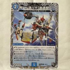 2025年最新】飛ベル津バサの人気アイテム - メルカリ