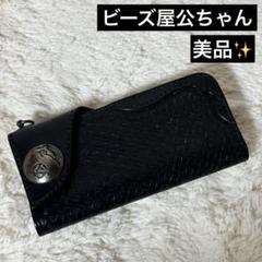 2025年最新】ビーズ屋公ちゃんの人気アイテム - メルカリ