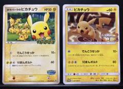 ポケモンカード　ポケパークのピカチュウ ポケパークのピカチュウ【P】{004/009}