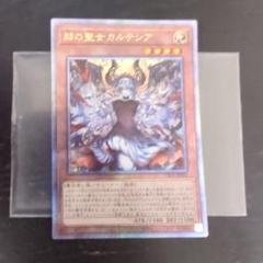 【PSA10】遊戯王　赫の聖女カルテシア　25thシク　白の物語　クオシク PSA10 赫の聖女カルテシア 25th QCSE クオシク 白の物語