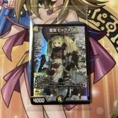 新品未開封　デュエルマスターズ 神アート 美女と死神の決断 4個セット 激安 超特価商店街 デュエマ】デュエル・マスターズTCG 神アート