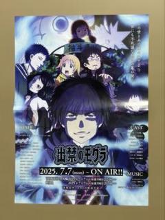 出禁のモグラ　ポスター